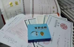 個(gè)體工商注冊(cè)