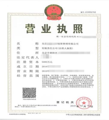 注冊一家北京培訓公司收購轉讓