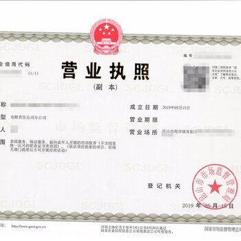 昆山巴城代理注冊工商