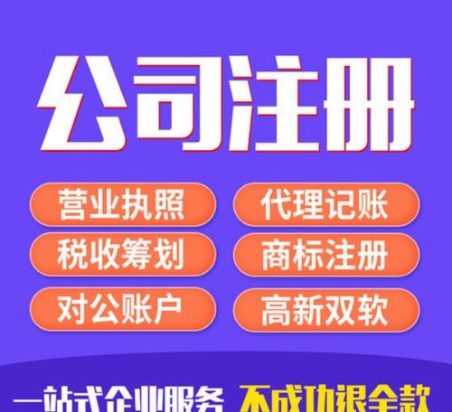 工商注冊,公司遷移