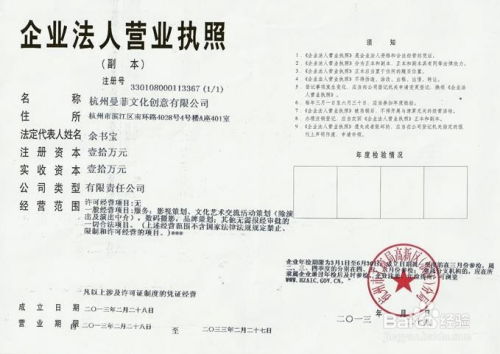 2016新公司注冊需要提供哪些材料