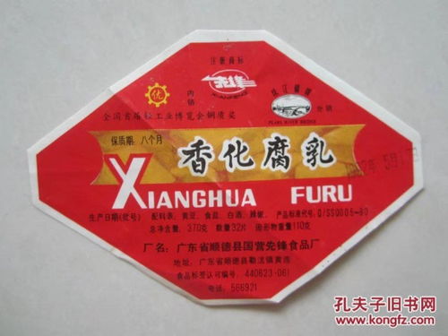 罐頭食品標(biāo) 煙標(biāo)商標(biāo) 票證標(biāo)牌章 收藏雜項