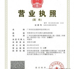 【廣州消防產品