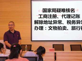 圖代辦總局公司名稱、北京工商注冊與代理記賬服務全解析