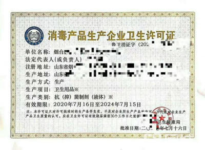 工商注冊與二三類醫(yī)療器械經(jīng)營許可證辦理指南